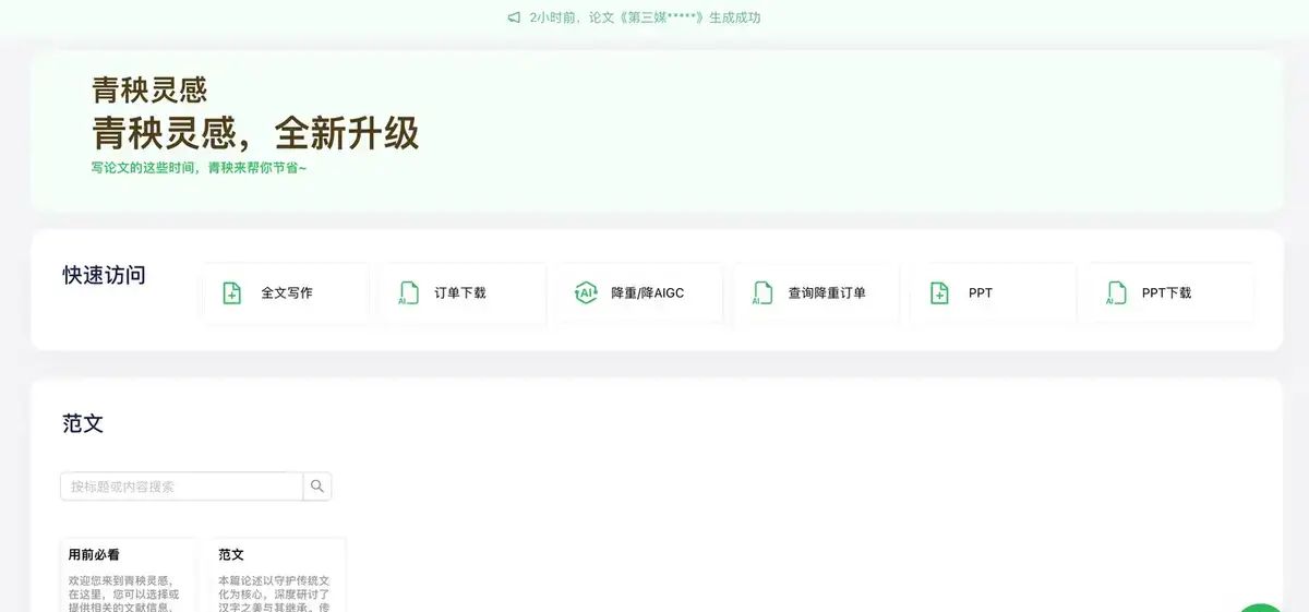 精选推荐! 分享6款毕业论文、开题报告 好用工具
