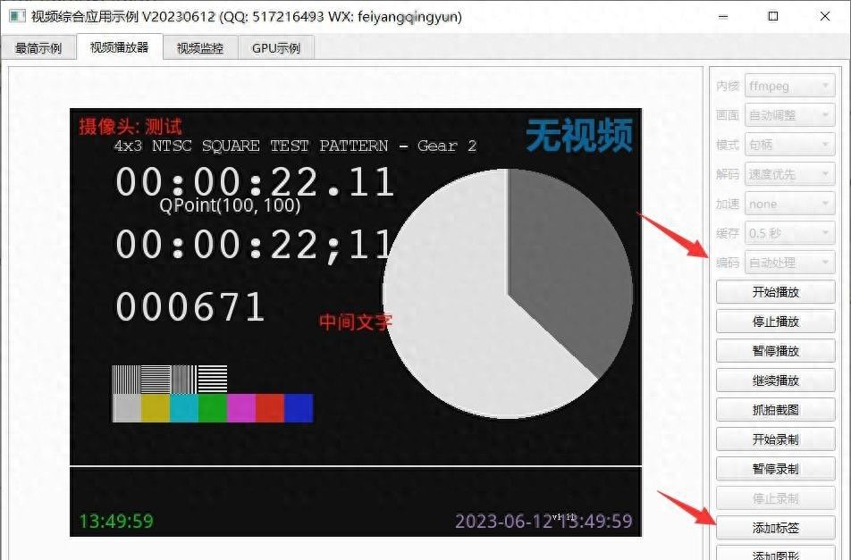 Qt编写全能播放组件(支持ffmpeg2/3/4/5/6/Qt4/5/6) - 鹿快