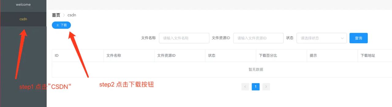 csdn如何免会员下载