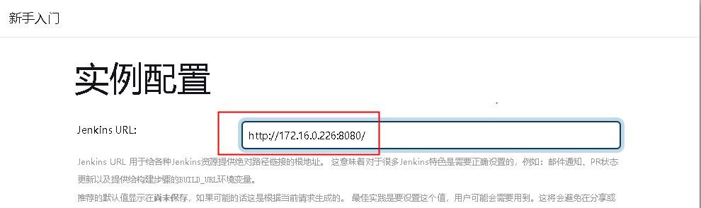 Jenkins部署