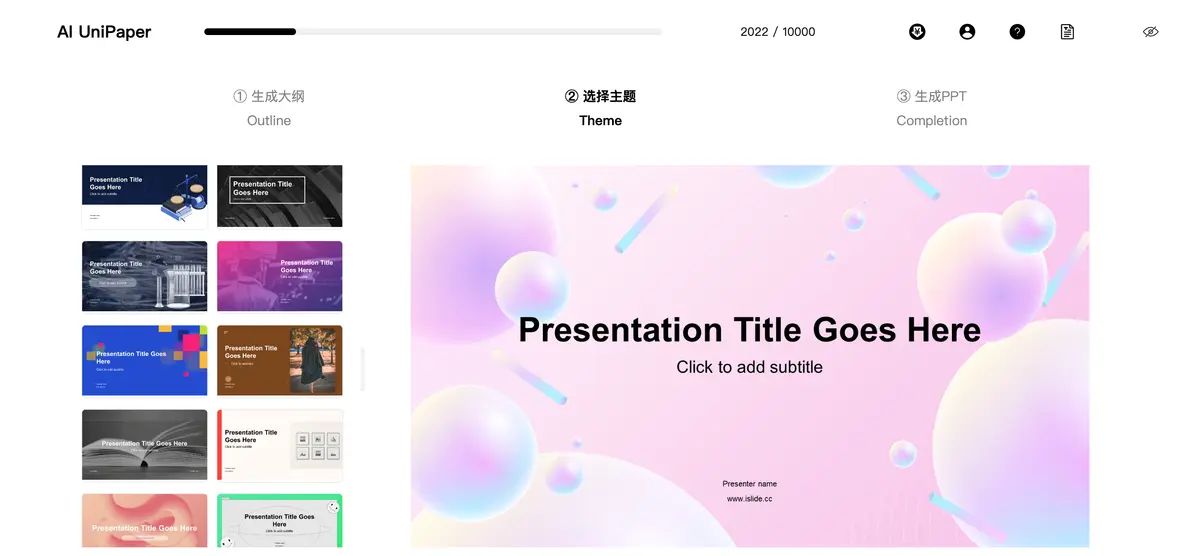 AI UniPaper - 专注大学论文 #免费开题报告# 答辩PPT