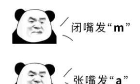 为什么脏话都是在骂娘，而很少骂爹？