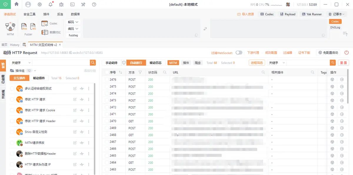 Yakit多平台抓包实战