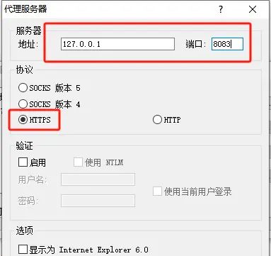 Yakit多平台抓包实战