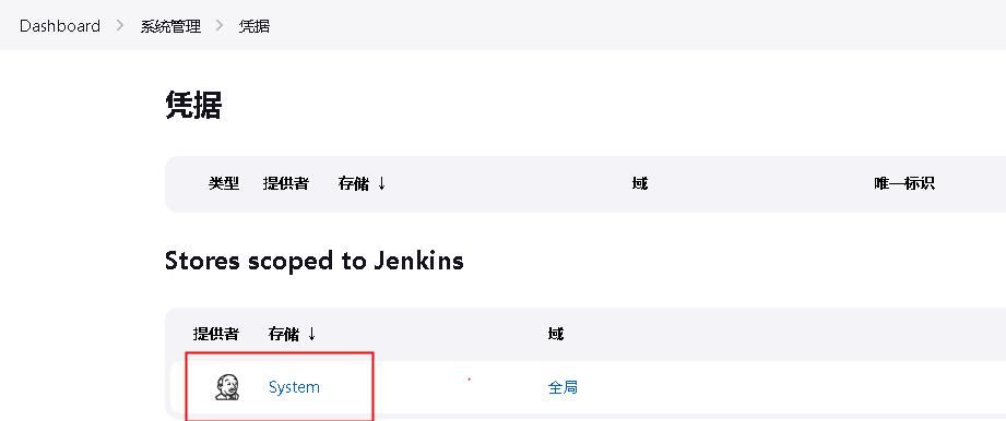 Jenkins部署