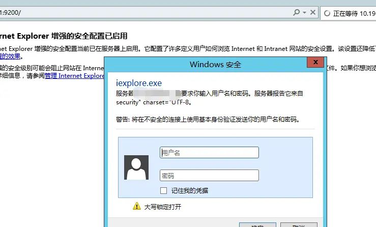 ES(单机加集群)新增密码,解决Elasticsearch 未授权访问漏洞