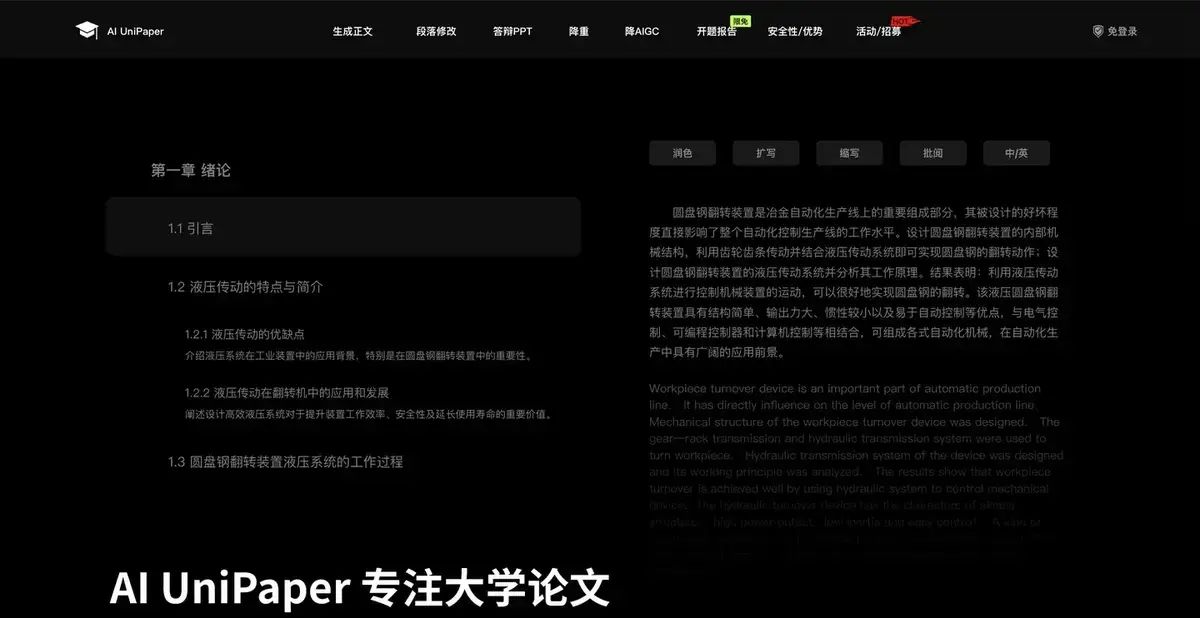 精选推荐! 分享6款毕业论文、开题报告 好用工具