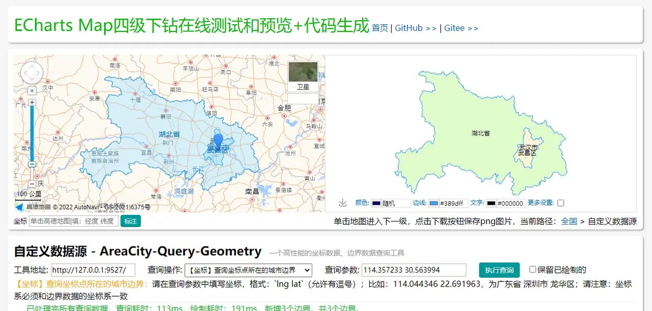 从区划边界geojson中查询经纬度坐标对应的省市区县乡镇名称,开源Java工具,内存占用低、高性能