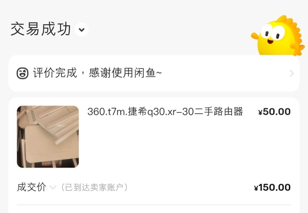 50块支持160频宽的WIFI6集客AP——360T7①