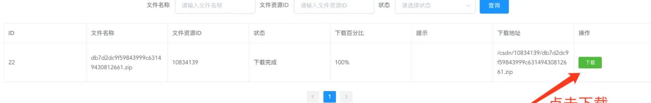 csdn如何免会员下载