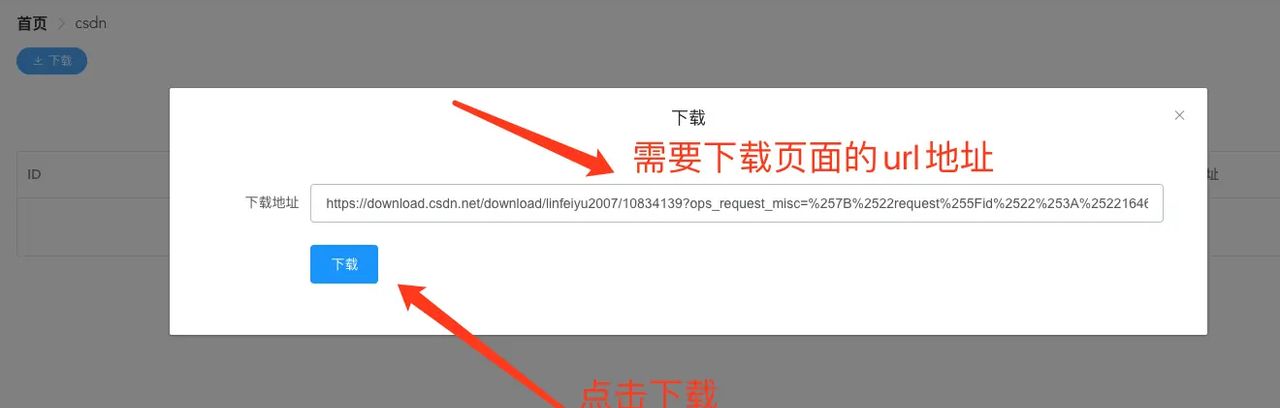 csdn如何免会员下载