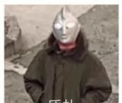 为什么脏话都是在骂娘，而很少骂爹？