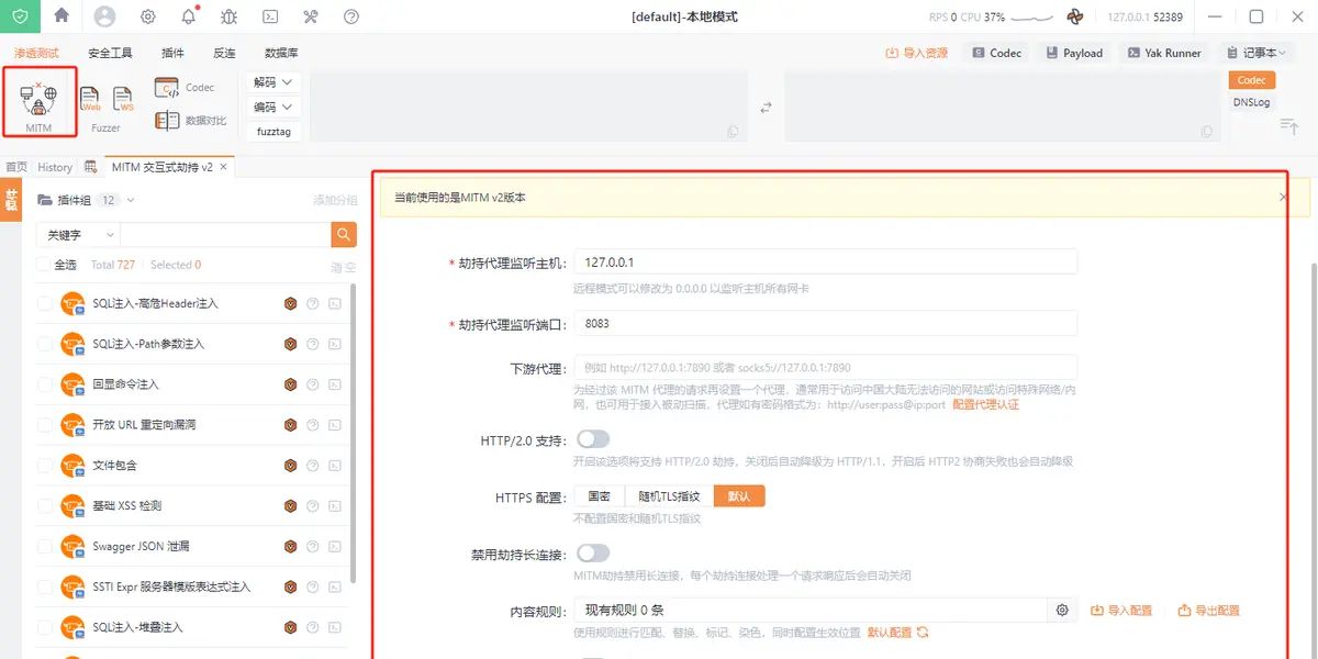 Yakit多平台抓包实战