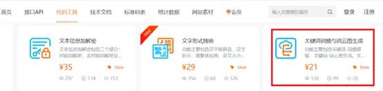 Java代码工具快速生成词云图(强烈提议收藏) - 鹿快