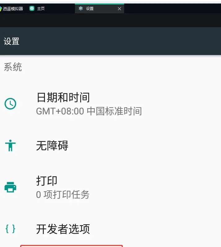 Yakit多平台抓包实战