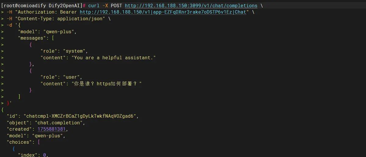 Dify和dify2openai本地部署笔记