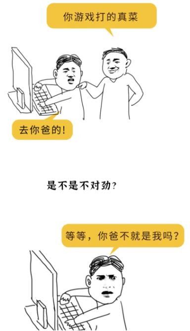 为什么脏话都是在骂娘，而很少骂爹？