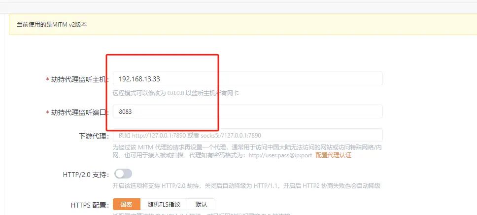 Yakit多平台抓包实战