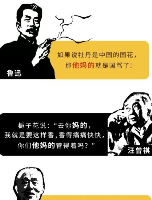 为什么脏话都是在骂娘，而很少骂爹？