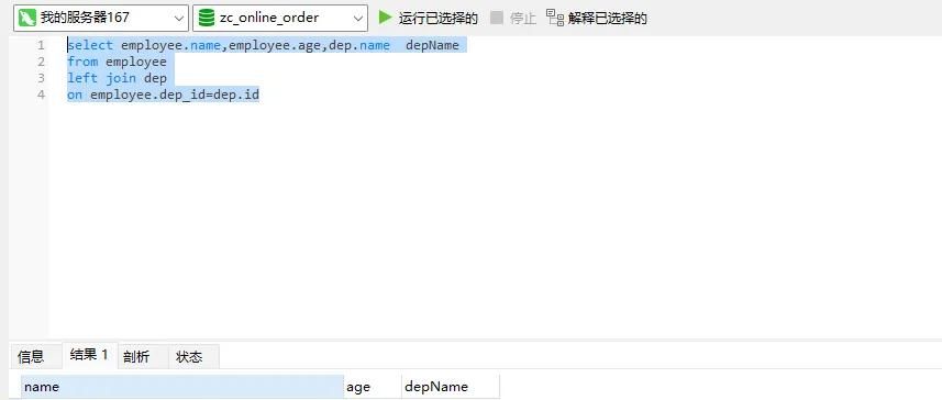 MySQL是怎样使用的,超全面的总结!