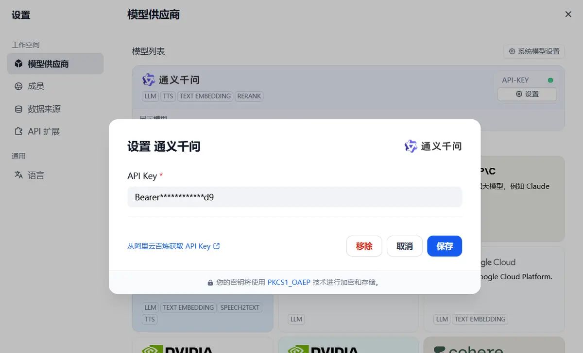 Dify和dify2openai本地部署笔记