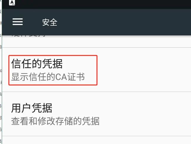 Yakit多平台抓包实战