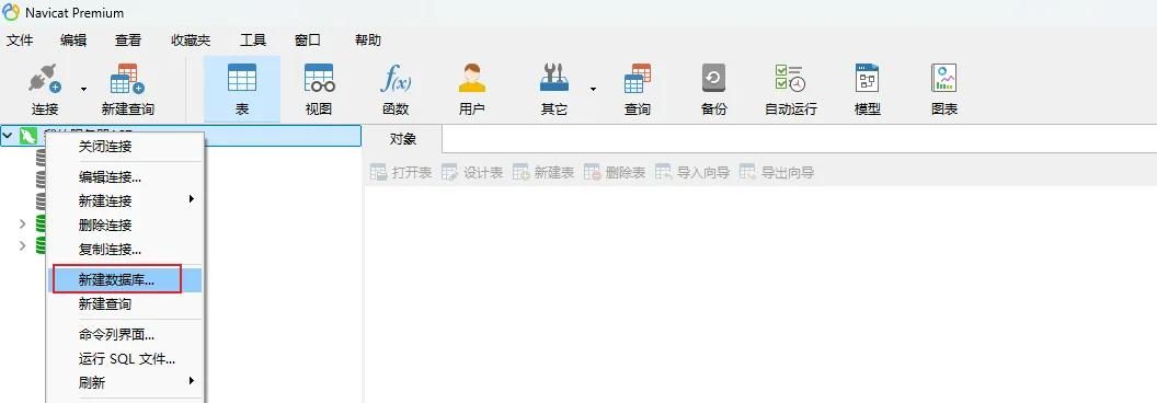 MySQL是怎样使用的,超全面的总结!