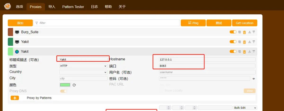 Yakit多平台抓包实战
