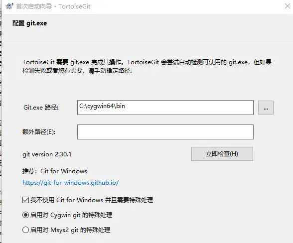 [git技巧]Windows下使用Cygwin64(MSYS)安装git配合TortoiseGit完成版本库的管理