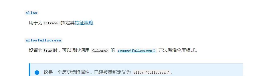 解决uniapp跳转第三方页面video不能全屏问题