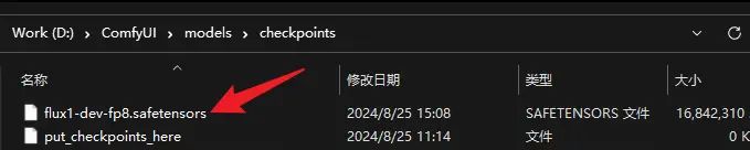 ComfyUI : Flux 使用入门