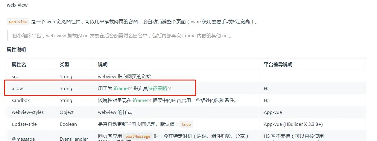 解决uniapp跳转第三方页面video不能全屏问题