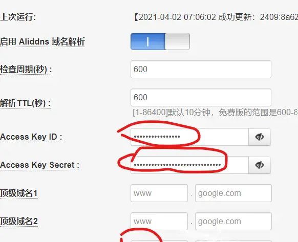 老毛子ipv6 ddns - 鹿快