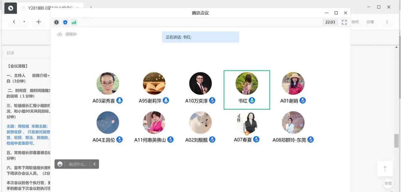易效能 281  6.0   第1周检视  （年度第33周）2025.08.26-9.01 - 鹿快