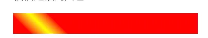 css background gradient(上)