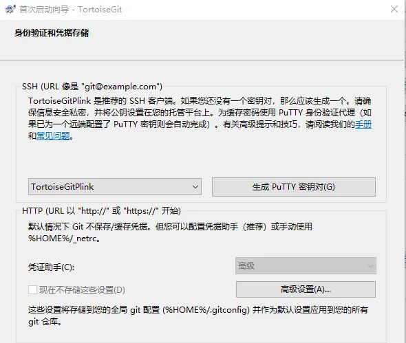 [git技巧]Windows下使用Cygwin64(MSYS)安装git配合TortoiseGit完成版本库的管理