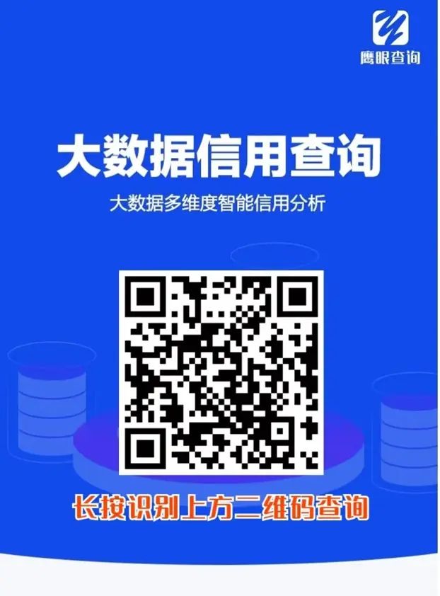 鹰眼查询APP官方正版注册下载:鹰眼查询APP官方下载安装最新版本