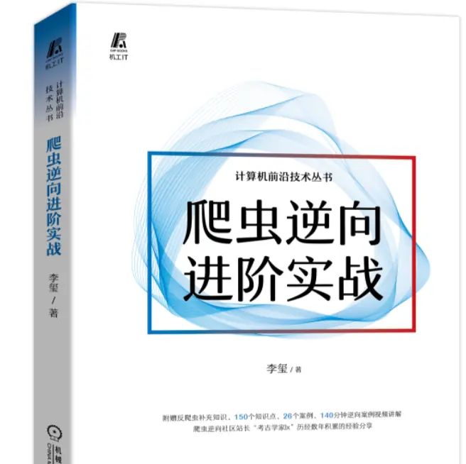 爬虫工程师学习逆向 - 鹿快