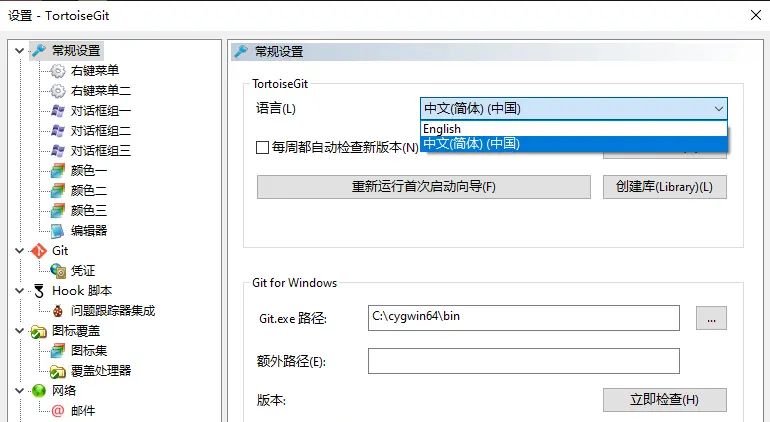 [git技巧]Windows下使用Cygwin64(MSYS)安装git配合TortoiseGit完成版本库的管理