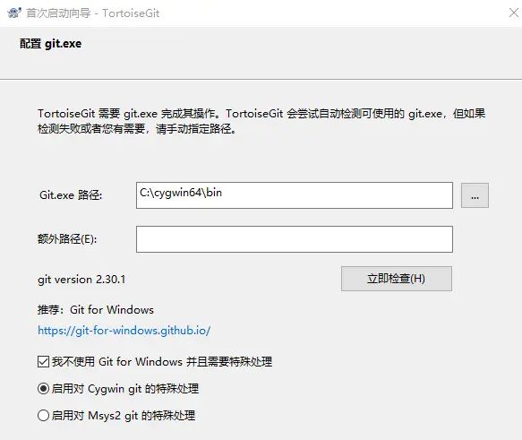 [git技巧]Windows下使用Cygwin64(MSYS)安装git配合TortoiseGit完成版本库的管理