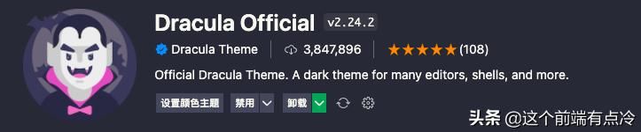 VSCode中值得推荐的常用的16个高效前端插件「主题篇」(一)