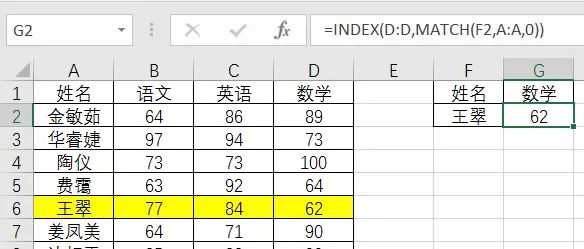 Excel中的王者辅助 MATCH 函数