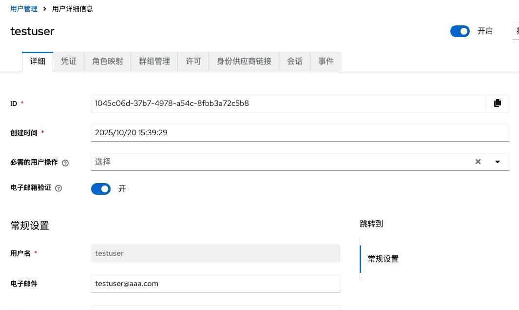 实战开源SSO工具:Keycloak~ 让您一键登录所有站点