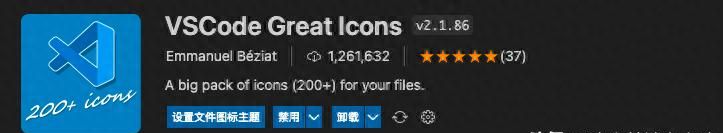 VSCode中值得推荐的常用的16个高效前端插件「主题篇」(一) - 鹿快