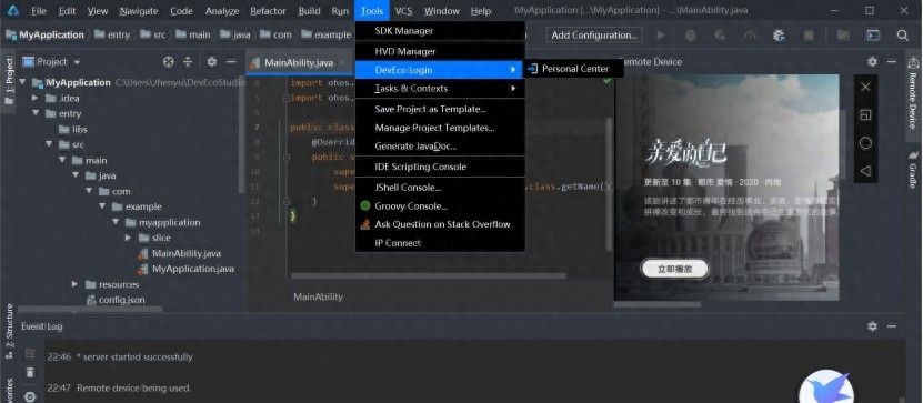 DevEco Studio 初探 - 鹿快