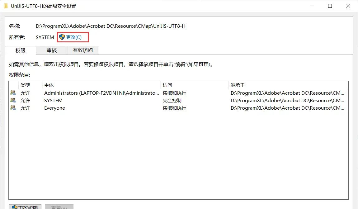 解决删除文件夹时需要SYSTEM权限