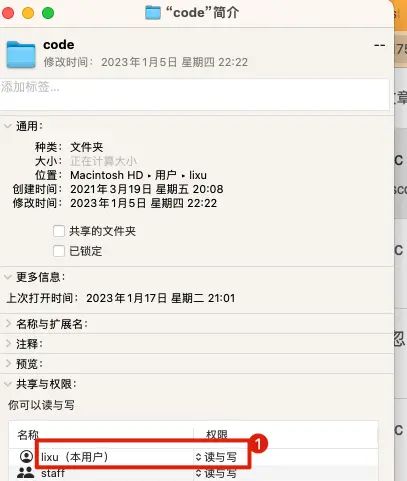 mac vscode 删除文件需要管理员权限