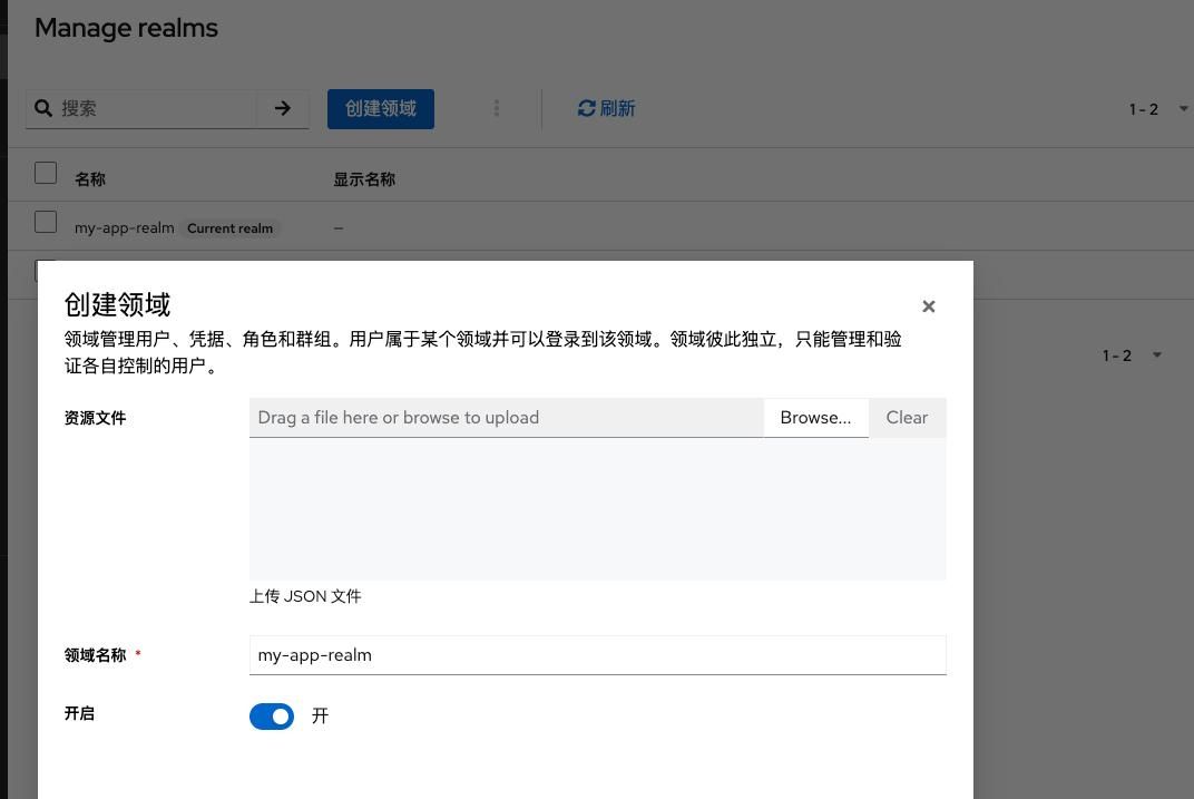实战开源SSO工具:Keycloak~ 让您一键登录所有站点