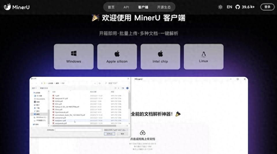 MinerU:一键将PDF/网页/电子书精准转Markdown/Word的开源神器 - 鹿快