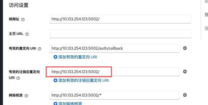 实战开源SSO工具:Keycloak~ 让您一键登录所有站点